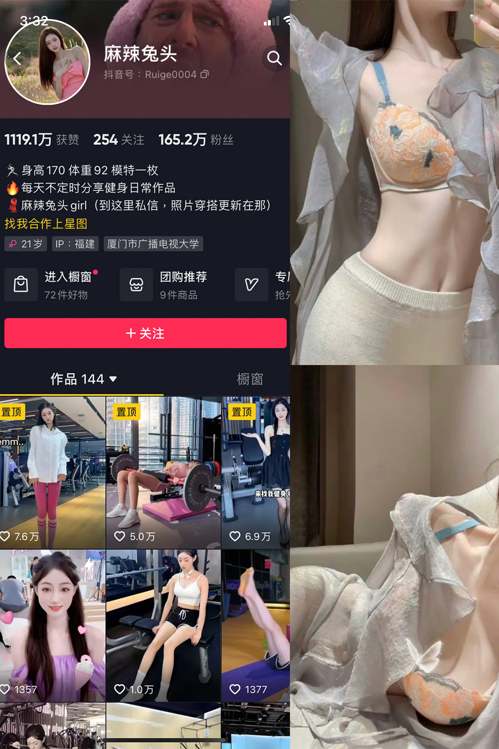 图片[1]-抖音 麻辣兔头girl 微密圈  NO.001期 【28P】-微密空间-全网最全抖音网红铁粉空间觅圈